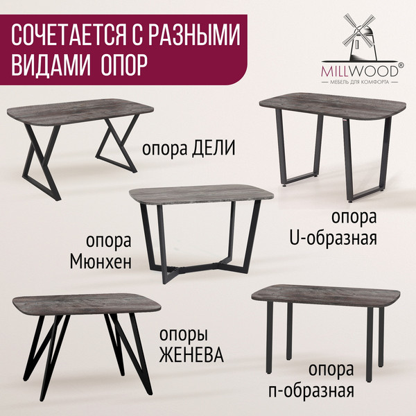 Изображение товара Столешница для стола Millwood Закругленная 100x60x1.8 (сосна пасадена)