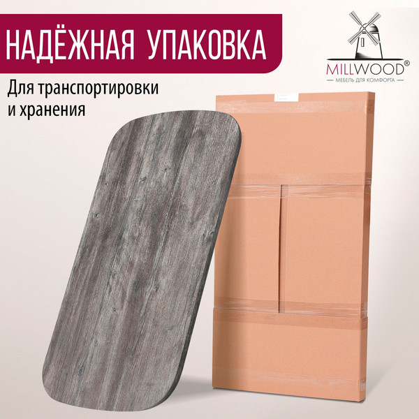 Изображение товара Столешница для стола Millwood Закругленная 100x60x1.8 (сосна пасадена)