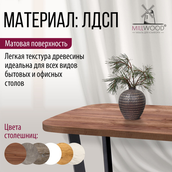 Изображение товара Столешница для стола Millwood Закругленная 100x60x1.8 (дуб табачный Craft)