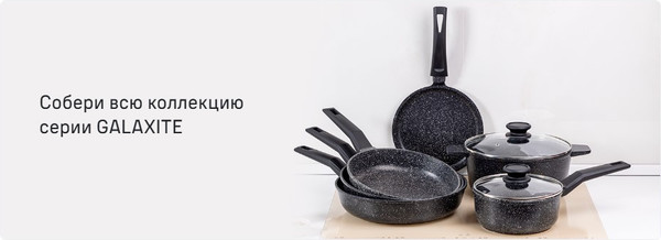 Изображение товара Ковш Maunfeld Galaxite / MF18GLX01SP