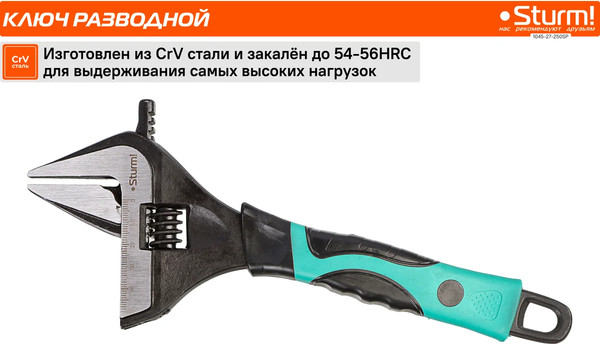 Изображение товара Гаечный ключ Sturm! 1045-27-250SP
