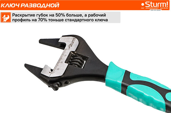 Изображение товара Гаечный ключ Sturm! 1045-30-200SP