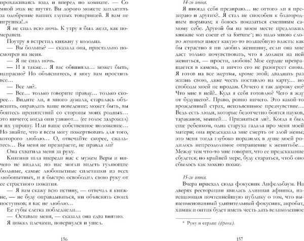 Изображение товара Книга CLEVER Young Adult. Герой нашего времени (Лермонтов Михаил)