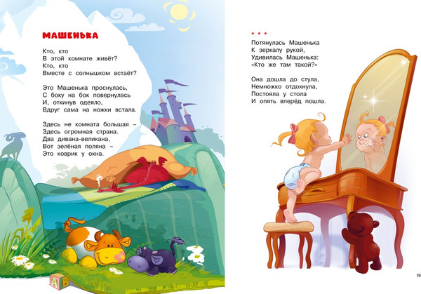 Изображение товара Книга Махаон Зайка в витрине. Стихи, твердая обложка (Барто Агния)