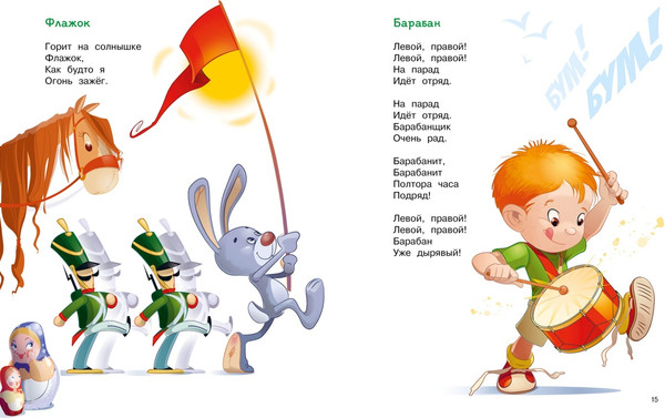 Изображение товара Книга Махаон Зайка в витрине. Стихи, твердая обложка (Барто Агния)