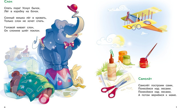 Изображение товара Книга Махаон Зайка в витрине. Стихи, твердая обложка (Барто Агния)