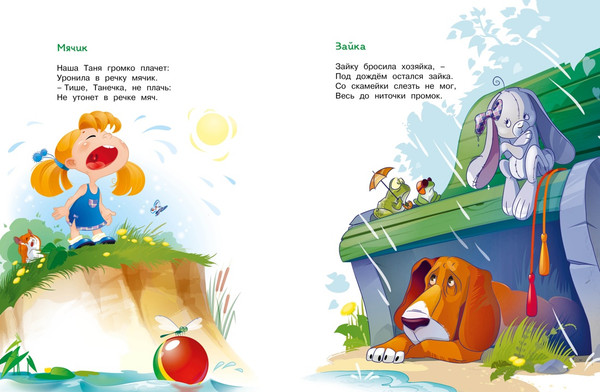 Изображение товара Книга Махаон Зайка в витрине. Стихи, твердая обложка (Барто Агния)