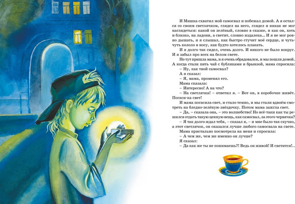 Изображение товара Книга Махаон Денискины рассказы, твердая обложка (Драгунский Виктор)