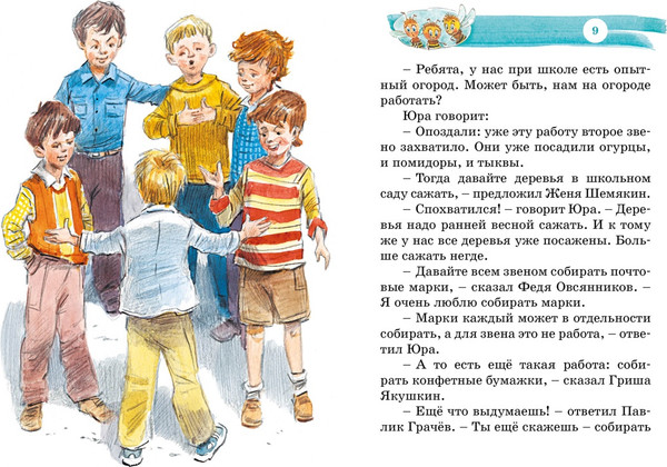 Изображение товара Книга Махаон Дневник Коли Синицына, твердая обложка (Носов Николай)