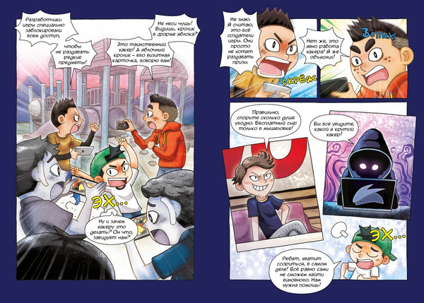 Изображение товара Комикс Махаон Дело Яблочного кролика, твердая обложка (Сон Чаын)