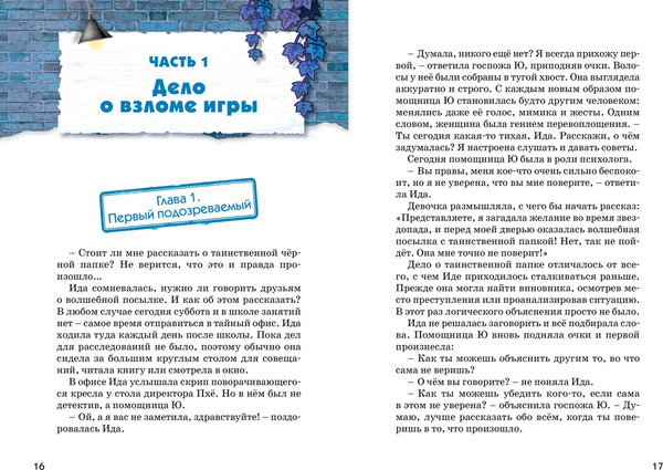 Изображение товара Комикс Махаон Дело Яблочного кролика, твердая обложка (Сон Чаын)