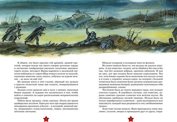 Изображение товара Книга Махаон Сын полка, твердая обложка (Катаев Валентин)