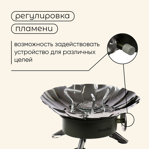 Изображение товара Горелка туристическая Maclay 10199154