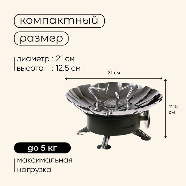 Изображение товара Горелка туристическая Maclay 10199154