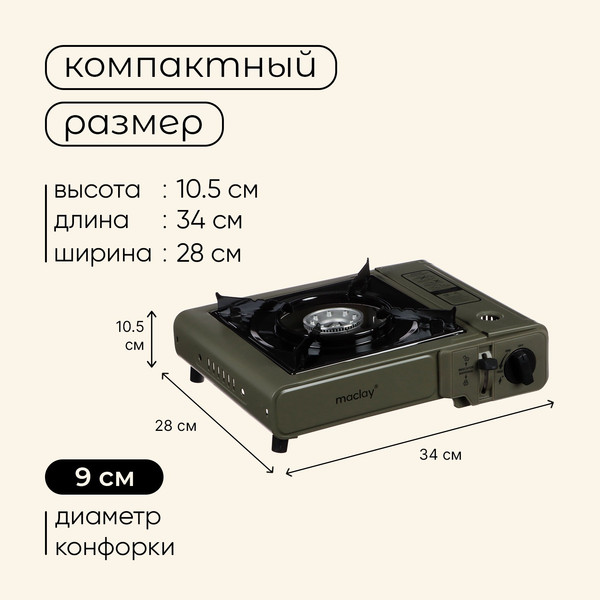 Изображение товара Плита туристическая Maclay 10199158 (без переходника)