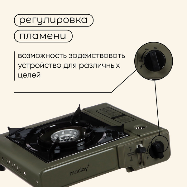 Изображение товара Плита туристическая Maclay 10199158 (без переходника)