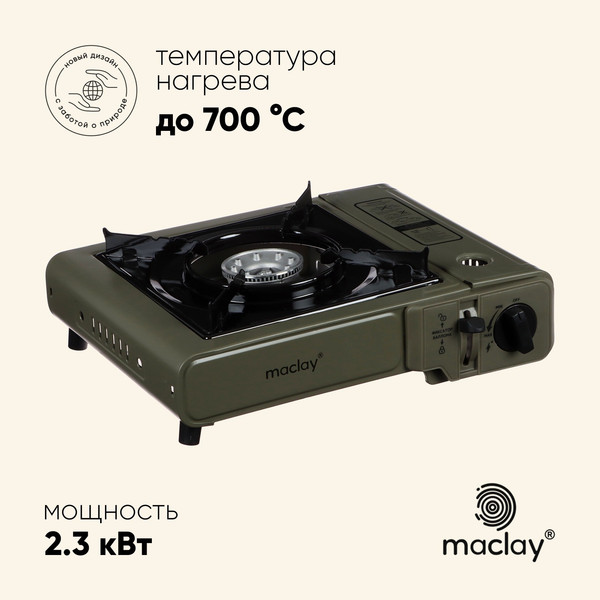 Изображение товара Плита туристическая Maclay 10199158 (без переходника)