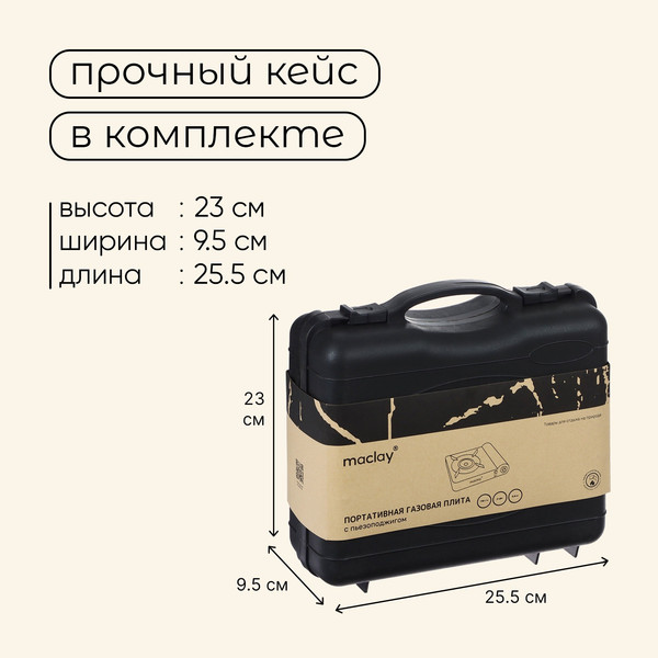 Изображение товара Плита туристическая Maclay 10199163
