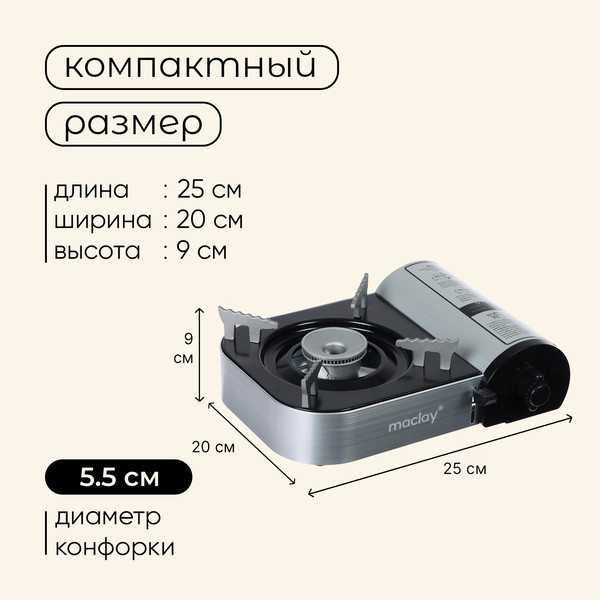Изображение товара Плита туристическая Maclay 10199163