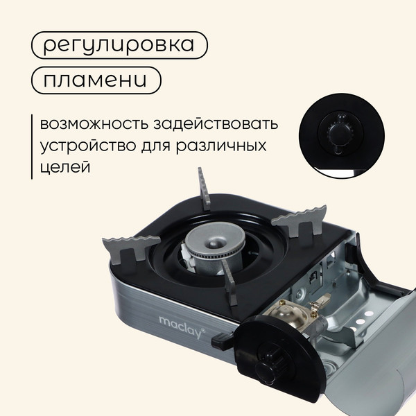 Изображение товара Плита туристическая Maclay 10199163