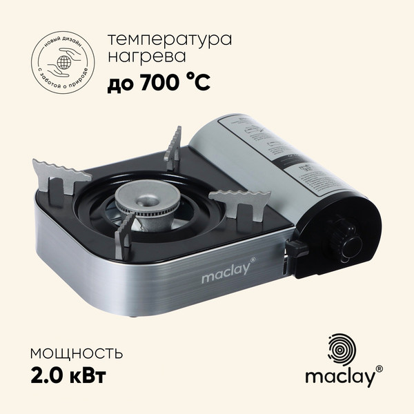 Изображение товара Плита туристическая Maclay 10199163