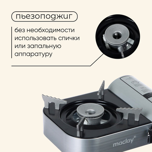 Изображение товара Плита туристическая Maclay 10199163