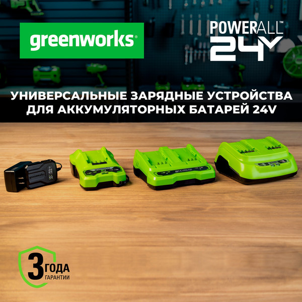 Изображение товара Зарядное устройство для электроинструмента Greenworks G24X2C8 / 2958807