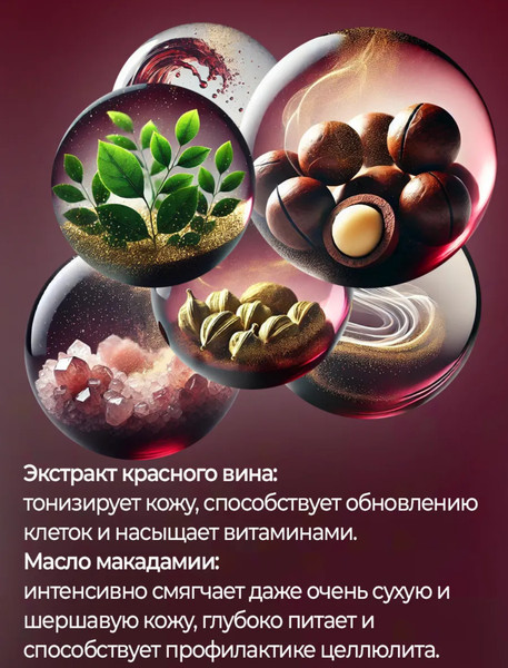 Изображение товара Масло для душа Family Forever Factory Эйфория парфюмированное (250мл)