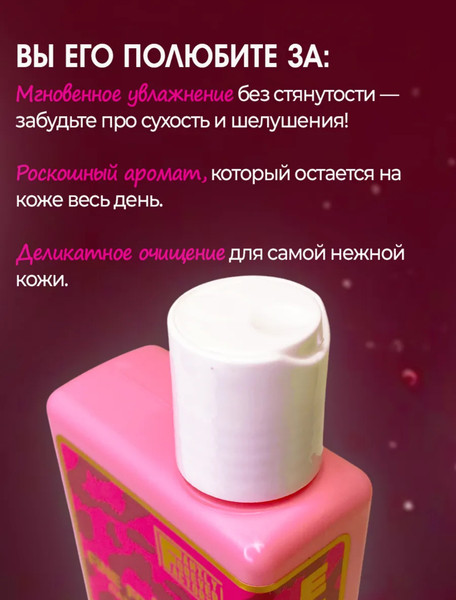 Изображение товара Масло для душа Family Forever Factory Эйфория парфюмированное (250мл)