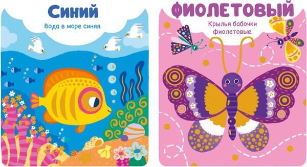 Изображение товара Развивающая книга CLEVER Мир первых слов. Цвета, твердая обложка