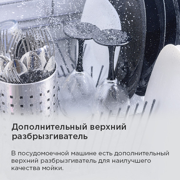 Изображение товара Посудомоечная машина Maunfeld MLP-123I (Light Beam)