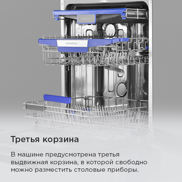 Изображение товара Посудомоечная машина Maunfeld MLP-123I (Light Beam)