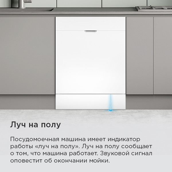 Изображение товара Посудомоечная машина Maunfeld MLP-123I (Light Beam)