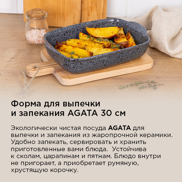 Изображение товара Форма для выпечки Maunfeld Agata / MF30AGT01BW