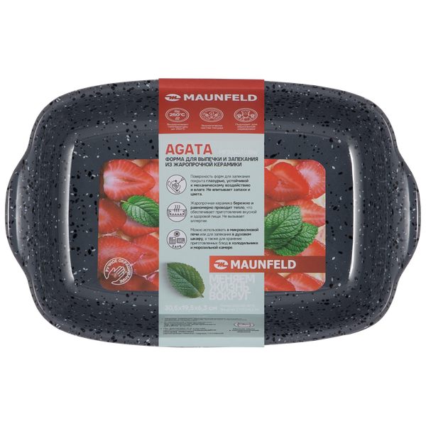 Изображение товара Форма для выпечки Maunfeld Agata / MF30AGT01BW