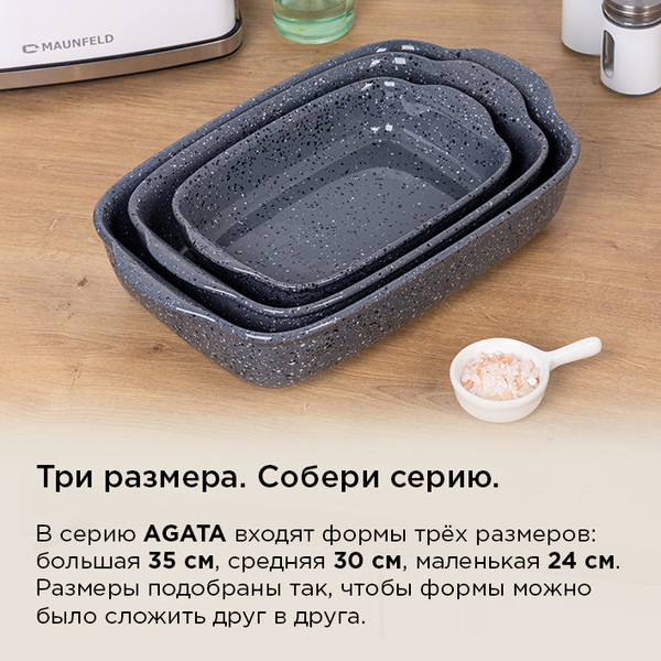 Изображение товара Форма для выпечки Maunfeld Agata / MF30AGT01BW