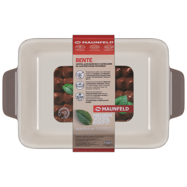 Изображение товара Форма для выпечки Maunfeld Bente / MF20BNT01BW