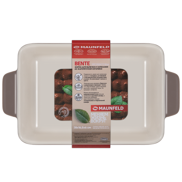 Изображение товара Форма для выпечки Maunfeld Bente / MF28BNT01BW