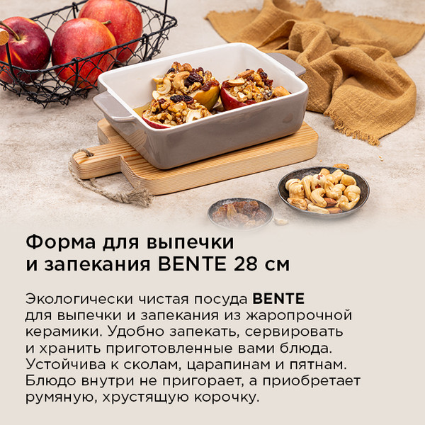 Изображение товара Форма для выпечки Maunfeld Bente / MF28BNT01BW