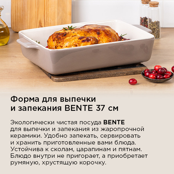 Изображение товара Форма для выпечки Maunfeld Bente / MF37BNT01BW