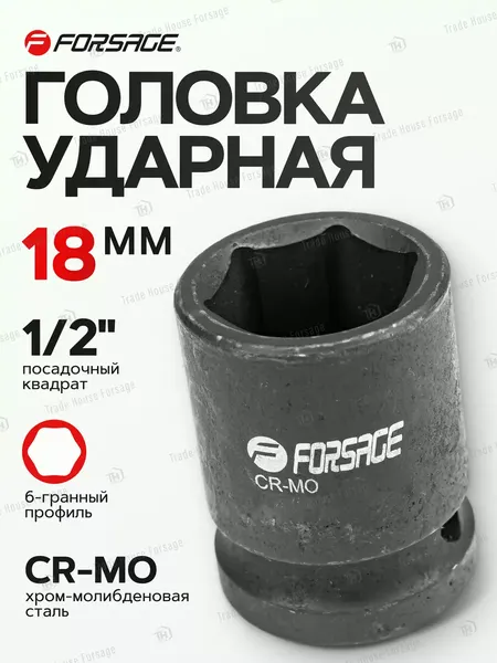 Изображение товара Головка слесарная Forsage F-44518(7361)