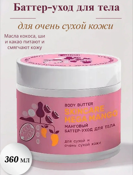 Изображение товара Крем для тела Family Forever Factory Манговый баттер-уход (360мл)