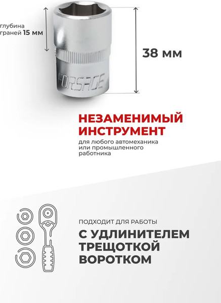 Изображение товара Головка слесарная Forsage F-54519 (9067)