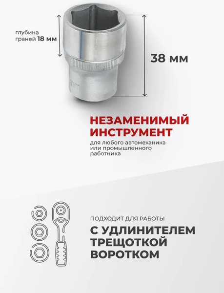 Изображение товара Головка слесарная Forsage F-54520 (9068)