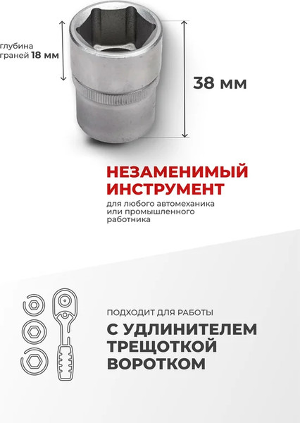 Изображение товара Головка слесарная Forsage F-54521 (9070)
