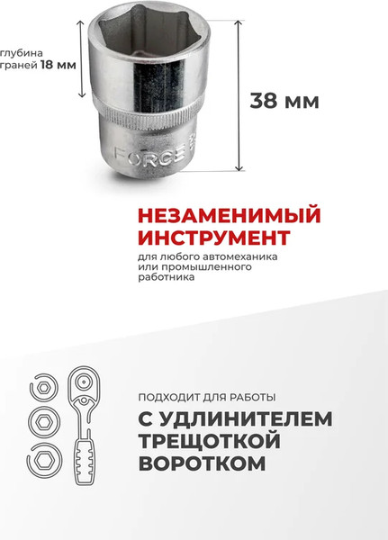 Изображение товара Головка слесарная Forsage F-54522 (9071)