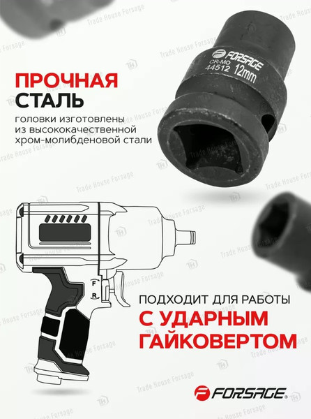 Изображение товара Головка слесарная Forsage F-44512 (9489)