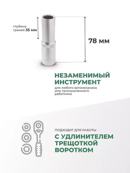 Изображение товара Головка слесарная RockForce RF-5497713