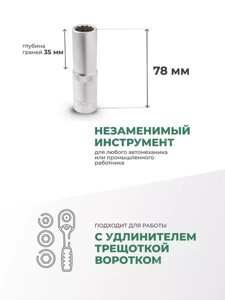 Изображение товара Головка слесарная RockForce RF-5497714