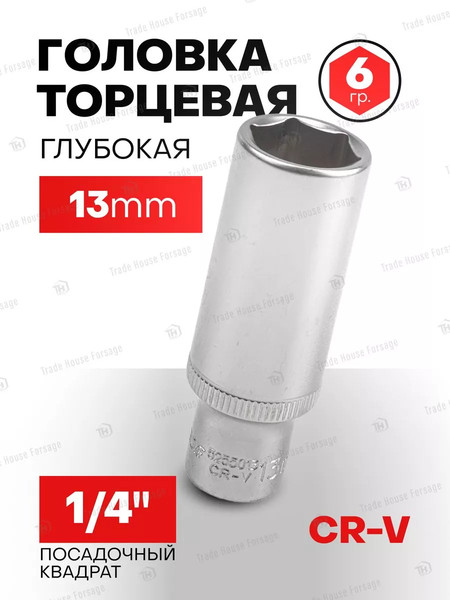 Изображение товара Головка слесарная RockForce RF-5255013 (11655)